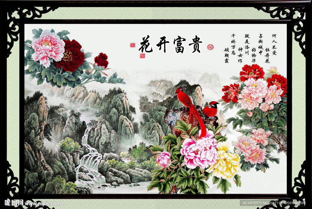 国画牡丹