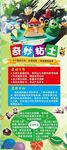 奇妙粘土 展架