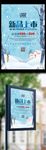 冬季海报