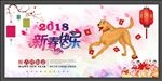 狗年