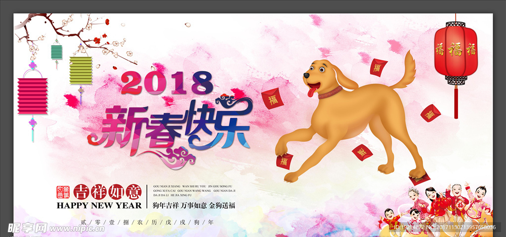 狗年
