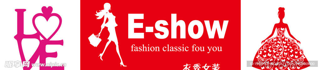 衣秀服装门头