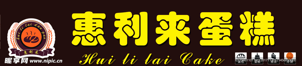 蛋糕门头