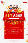抢红包