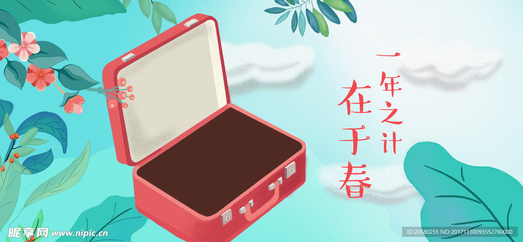 手绘植物