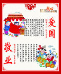 核心价值观