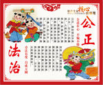核心价值观