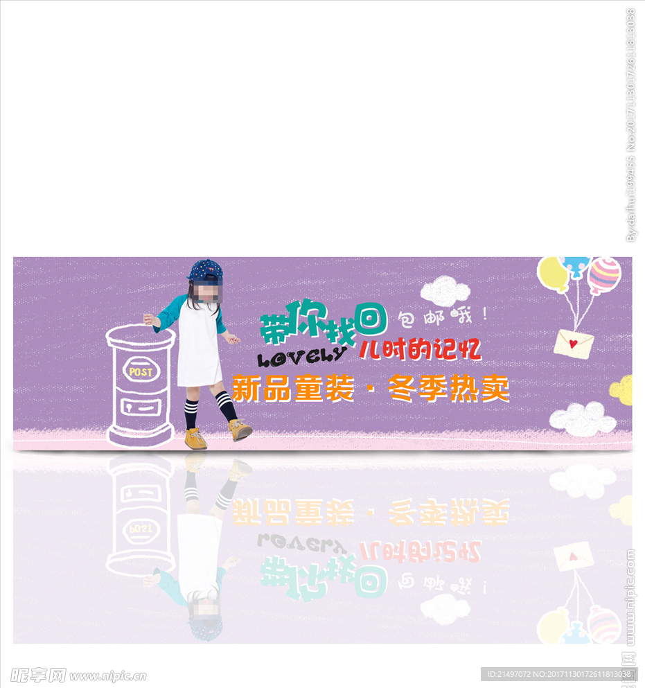 可爱粉色童装淘宝电商PSD模板
