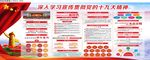 十九大展版