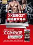 健身