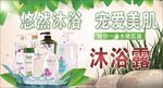 悠然沐浴 宠爱美肌
