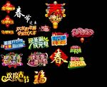 新年 圣诞 元旦