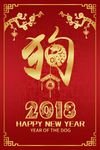 春节 元旦 狗年 2018年