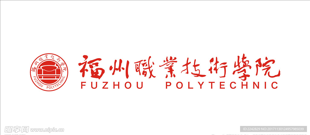 福州职业技术学院logo  标