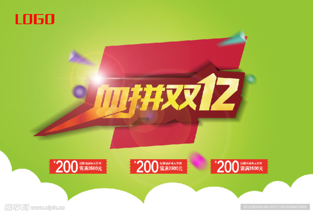 双12