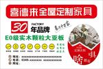 喜德来全屋定制