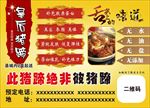 皇后猪蹄不干胶
