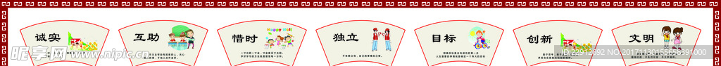 校园文化墙-6