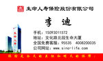 生命人寿保险
