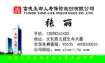 保险名片
