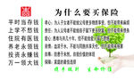 保险