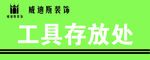 门牌