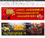 网吧券