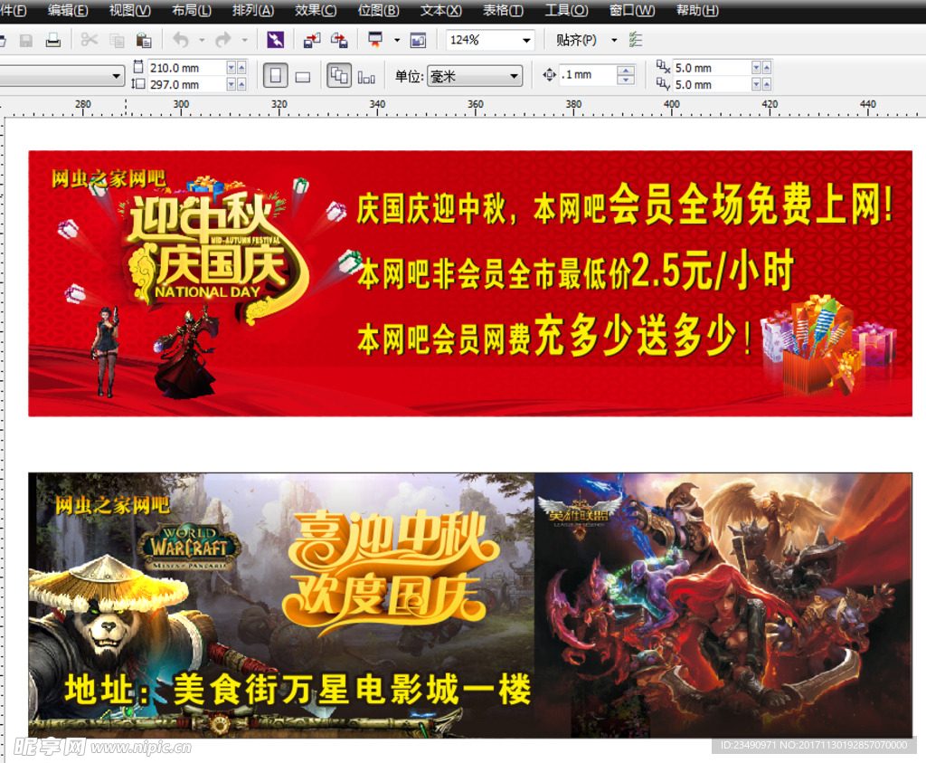 网吧券
