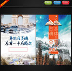 旅游与书店