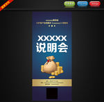 金融说明会