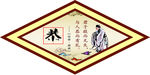 美丽乡村文化墙   温良恭俭让