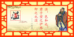 美丽乡村文化墙  温良恭俭让