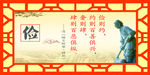 美丽乡村文化墙  温良恭俭让