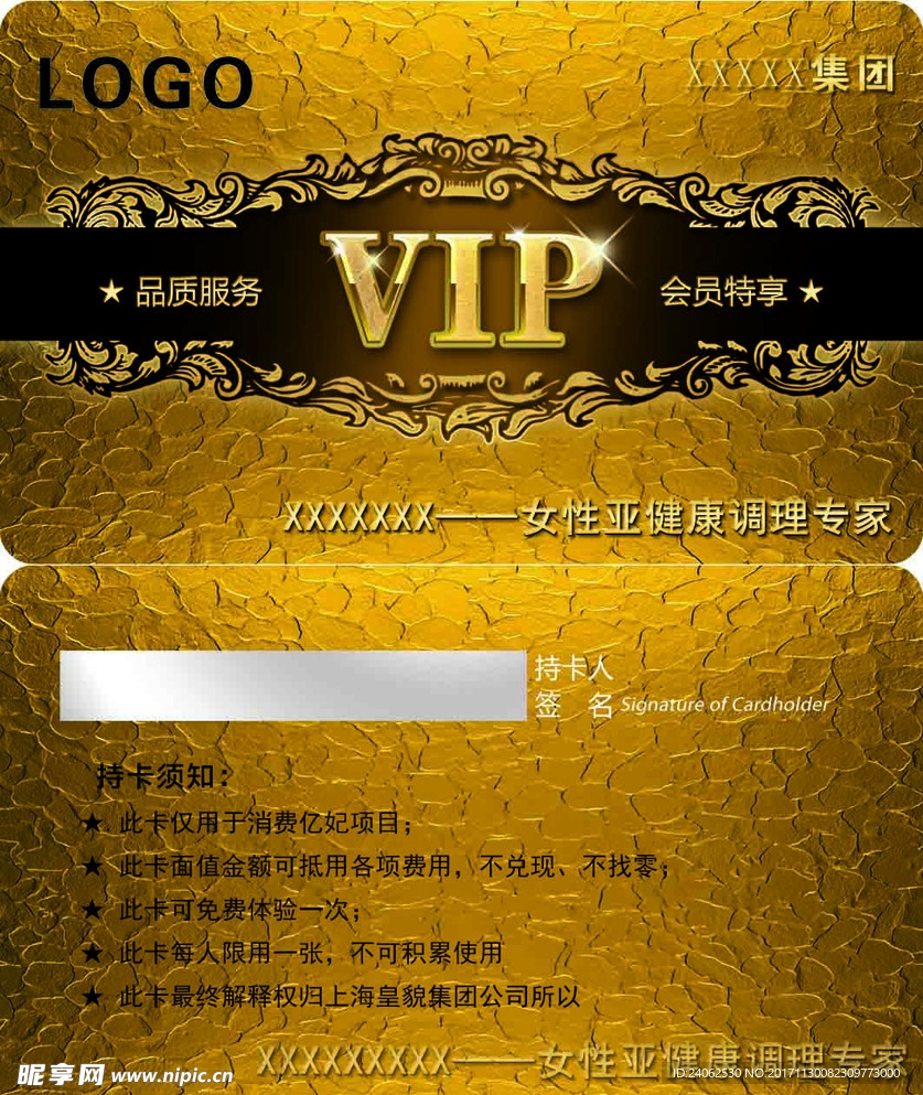 金色名片