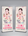 半永久定妆活动促销展架