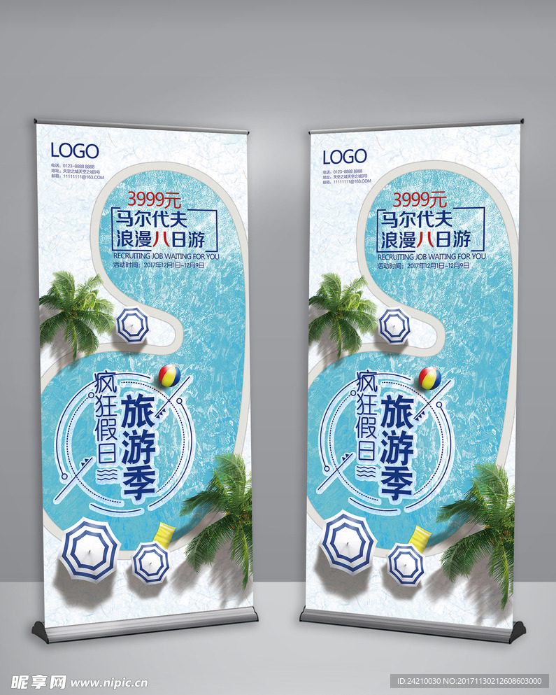 浪漫马尔代夫假日旅游展架