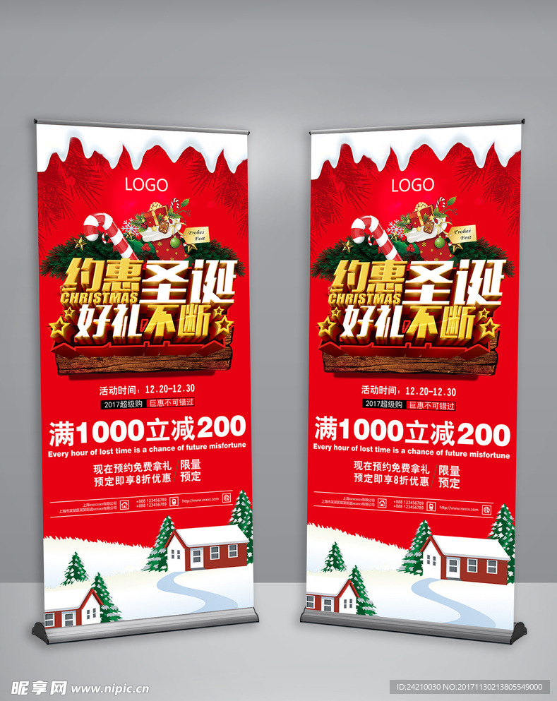 红色圣诞节活动促销展架