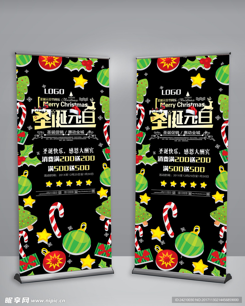 圣诞无旦活动促销展架