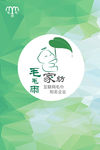 毛毛雨家纺竖版海报