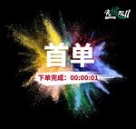 毛毛雨家纺双11首单