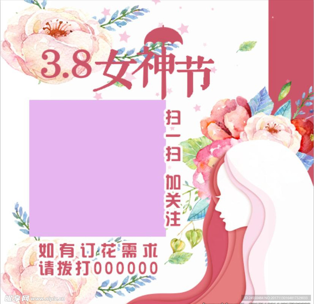 女神节