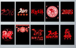 2018狗年吉祥设计素材