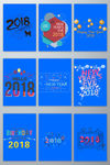 2018创意艺术字设计