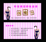 美容体验卡
