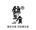 锦玉食logo
