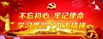 十九大