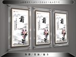 四君子之菊挂画