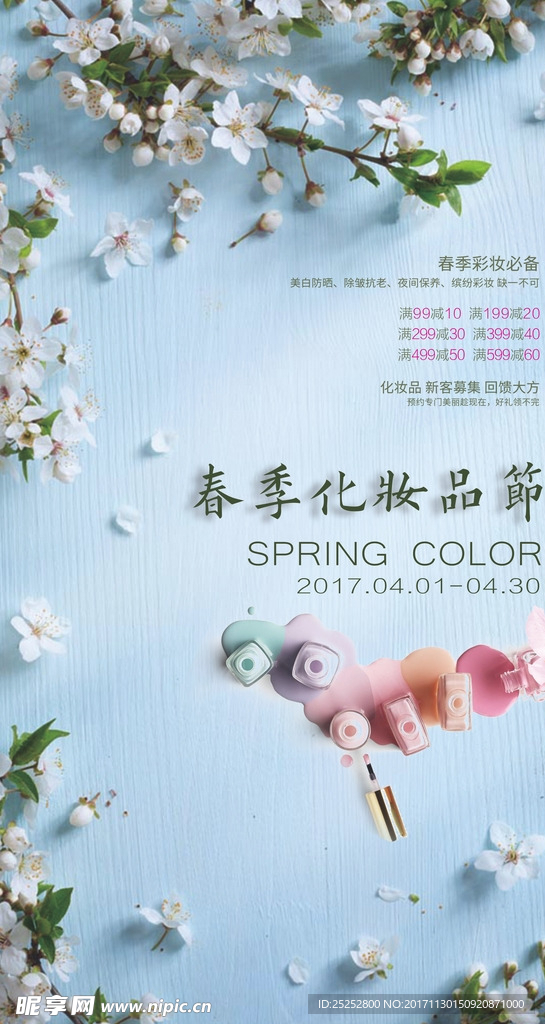 护肤品