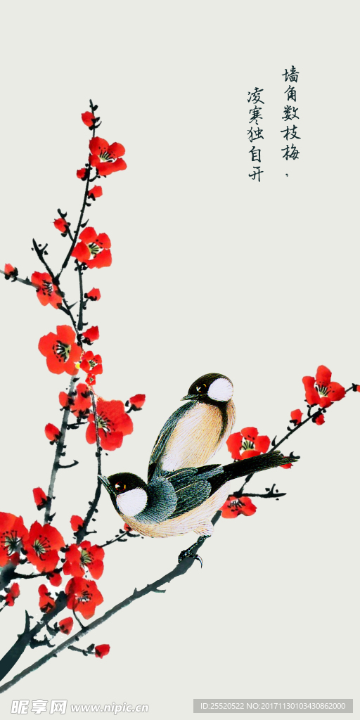 梅花