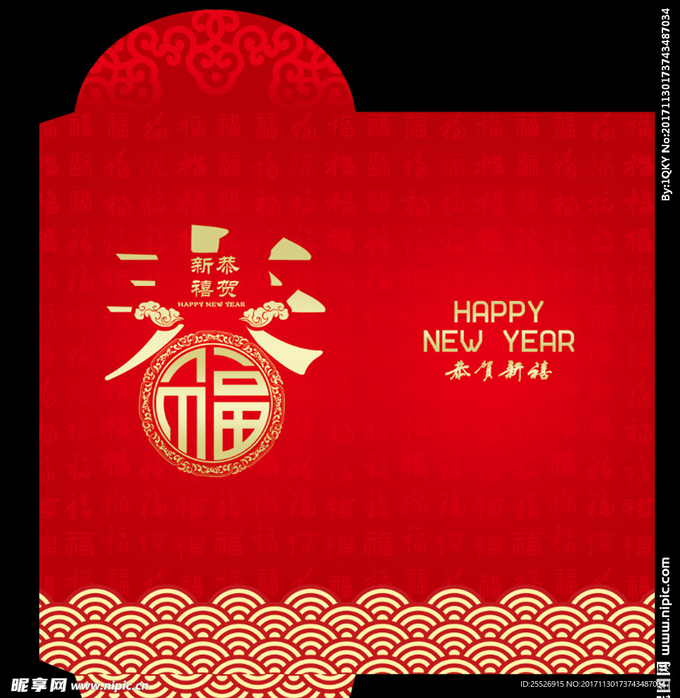 新年红包
